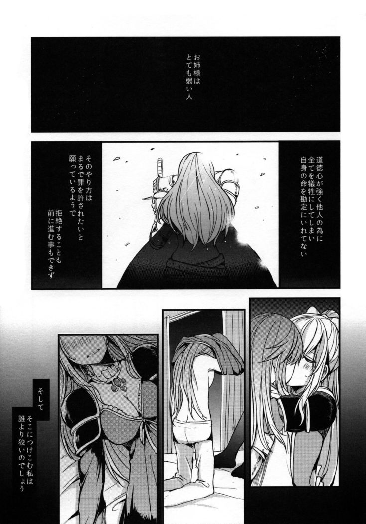 Gurayuri Soushuuhen