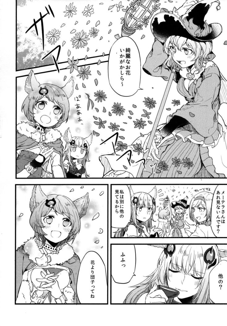 Gurayuri Soushuuhen