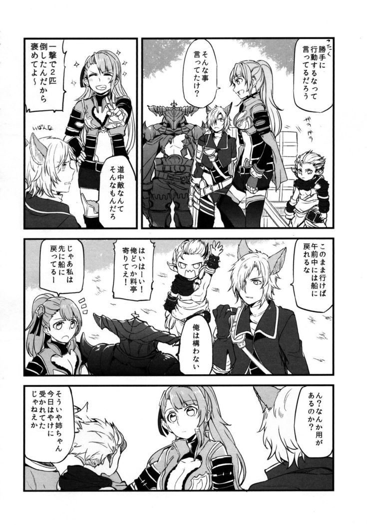 Gurayuri Soushuuhen