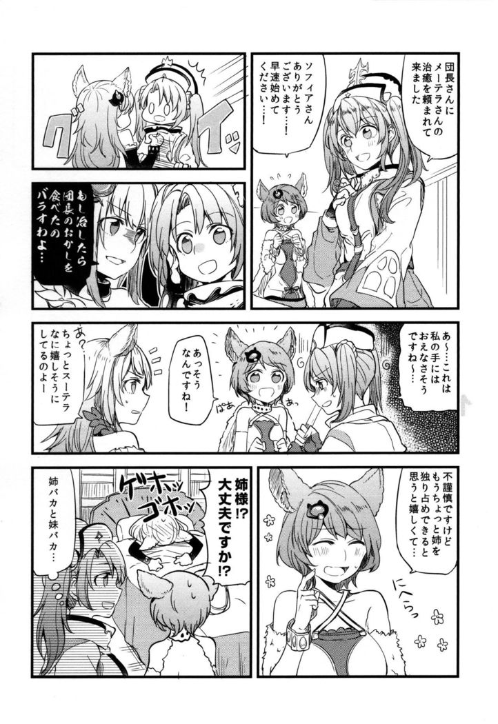Gurayuri Soushuuhen