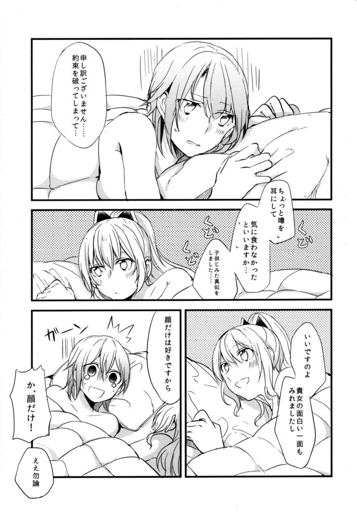 Gurayuri Soushuuhen