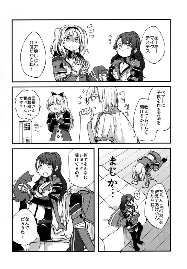 Gurayuri Soushuuhen