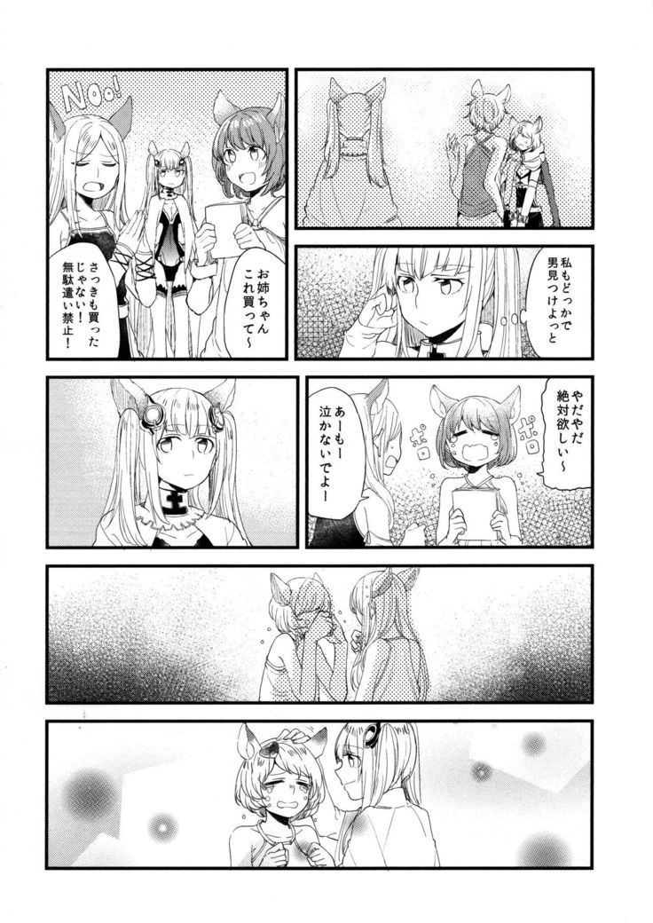Gurayuri Soushuuhen