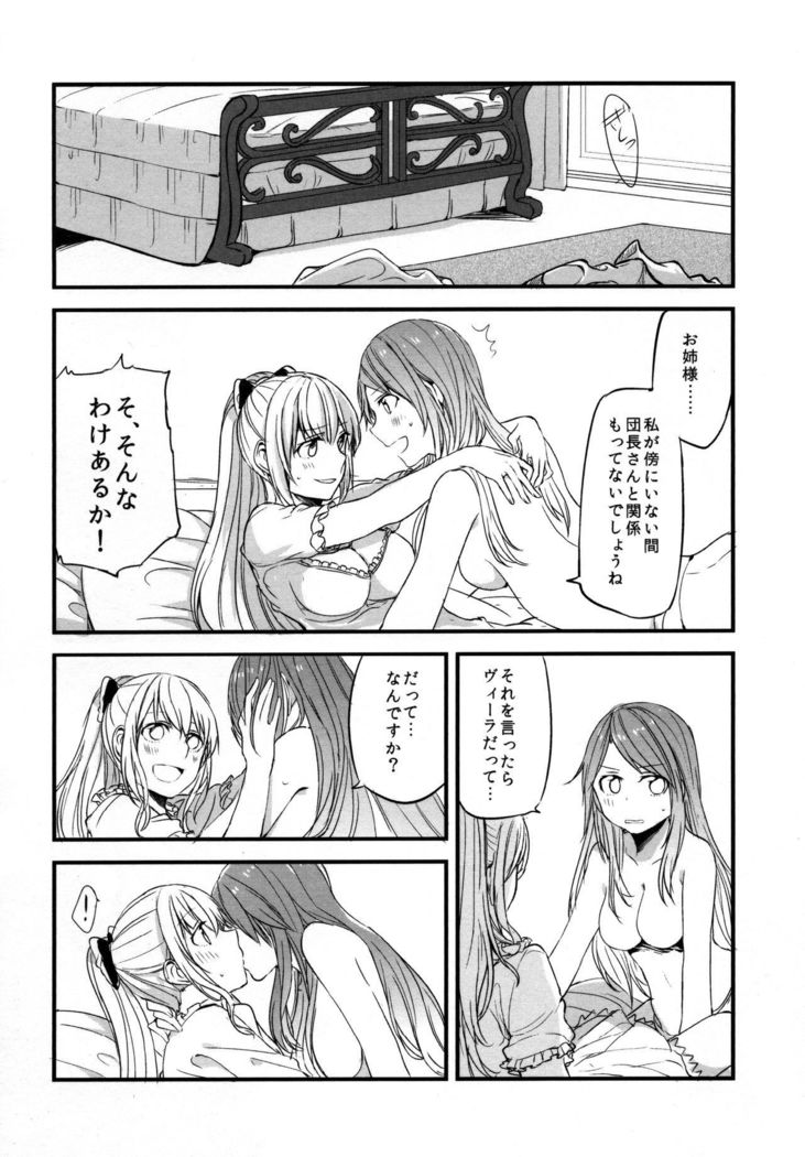 Gurayuri Soushuuhen