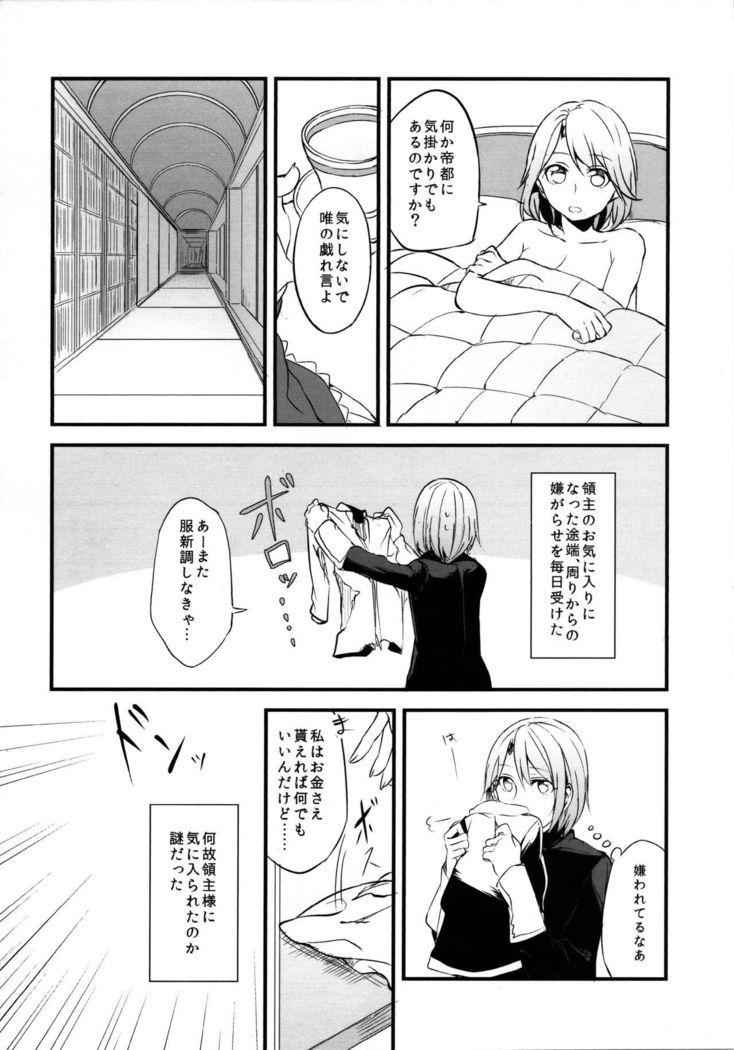 Gurayuri Soushuuhen