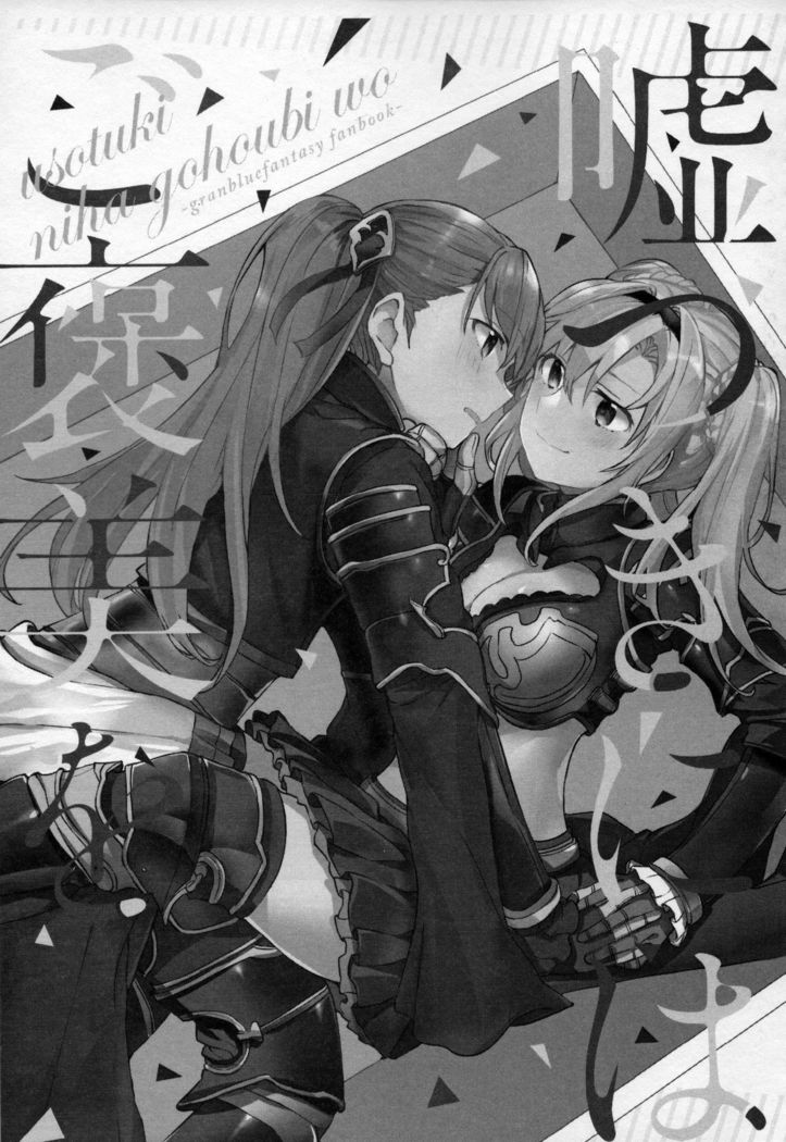 Gurayuri Soushuuhen
