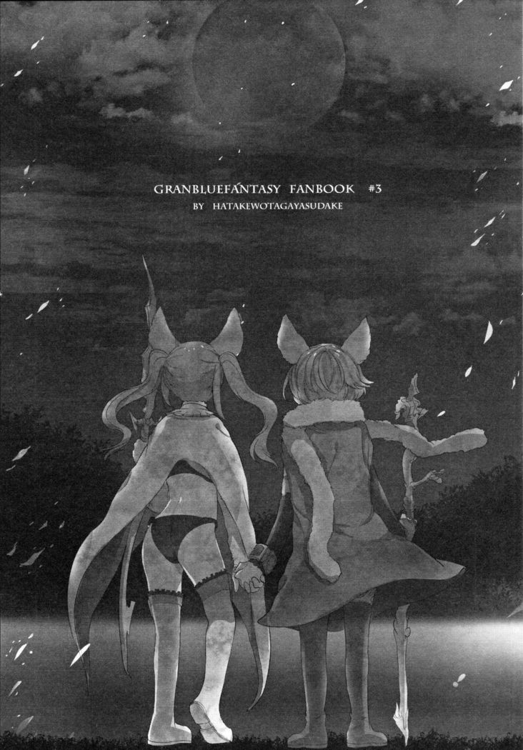 Gurayuri Soushuuhen