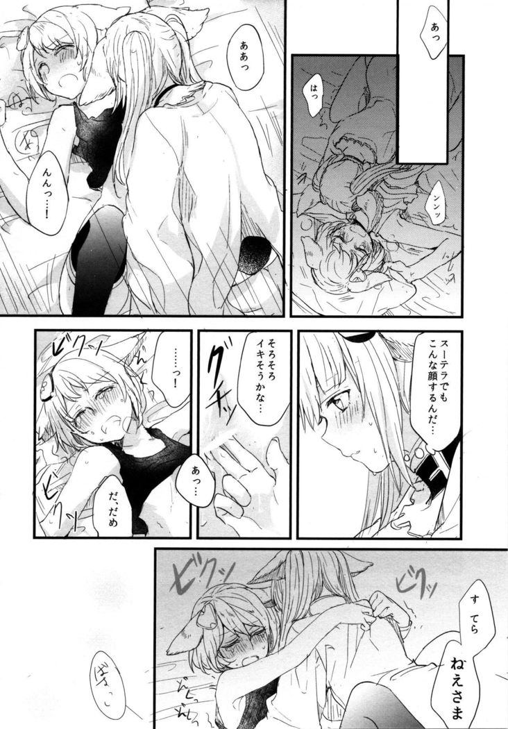 Gurayuri Soushuuhen