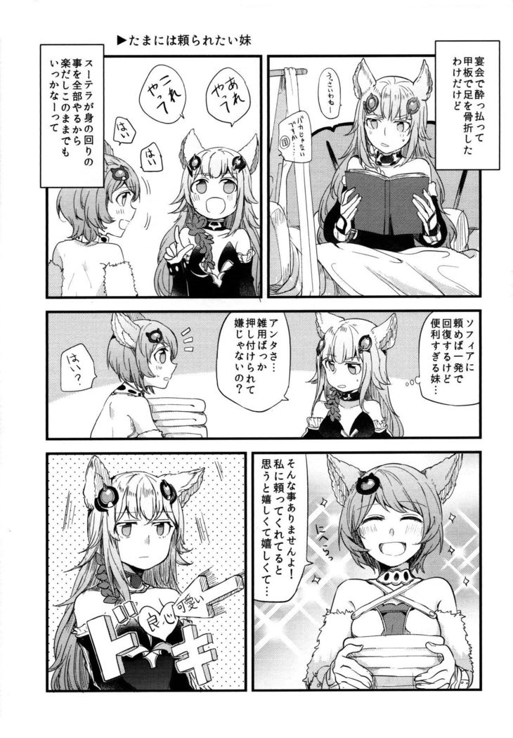 Gurayuri Soushuuhen
