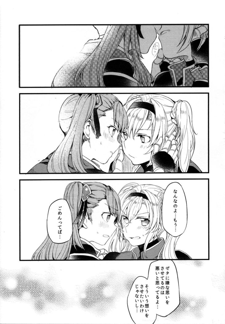 Gurayuri Soushuuhen