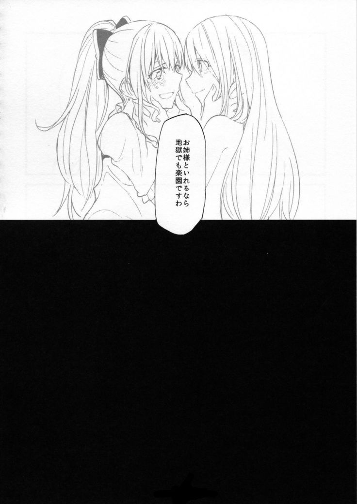 Gurayuri Soushuuhen