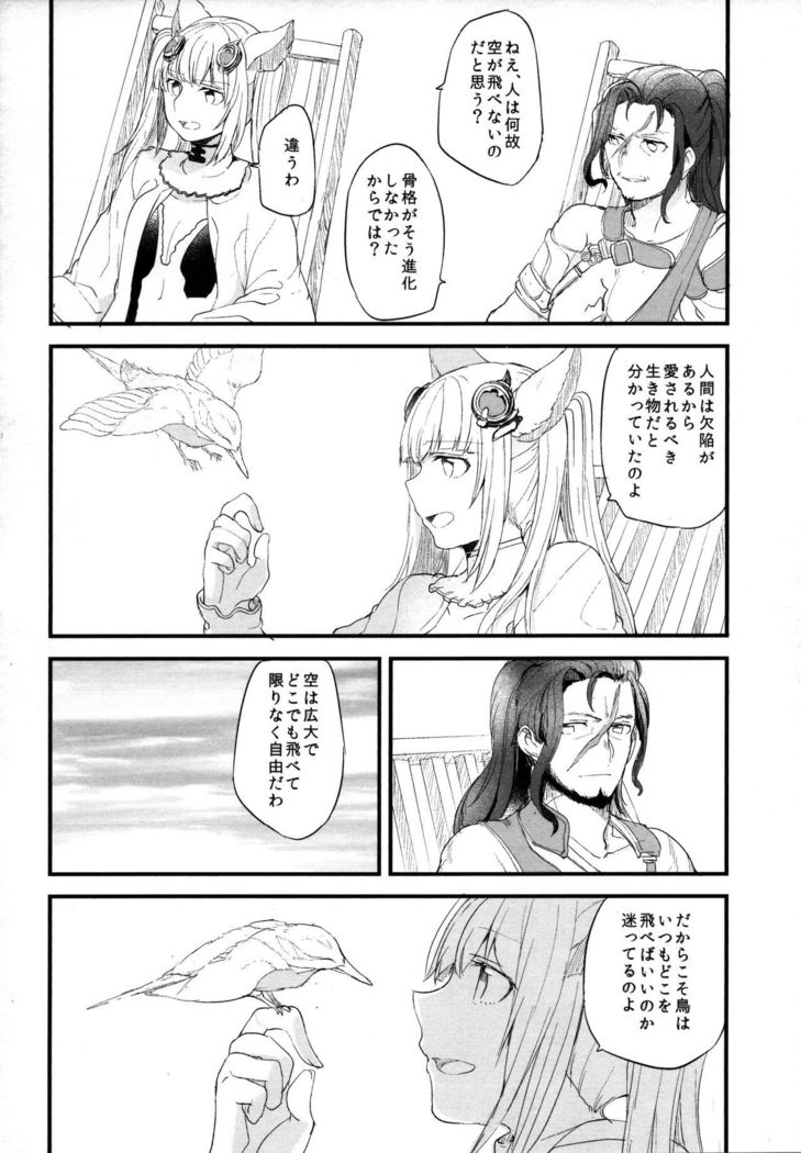 Gurayuri Soushuuhen