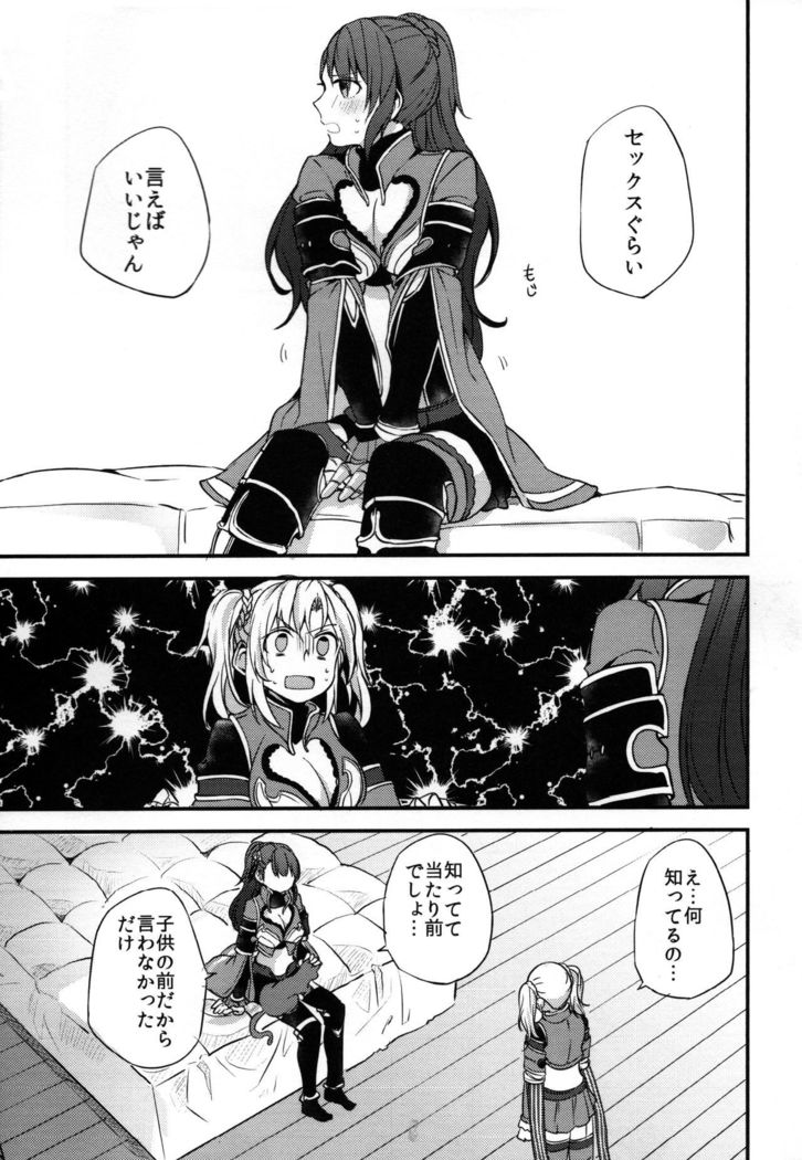 Gurayuri Soushuuhen