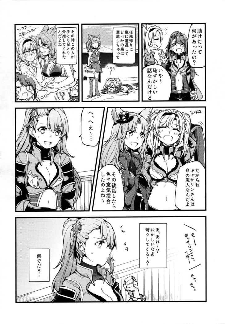 Gurayuri Soushuuhen
