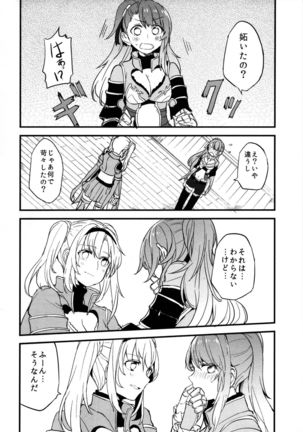Gurayuri Soushuuhen Page #104