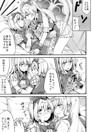 Gurayuri Soushuuhen Page #111