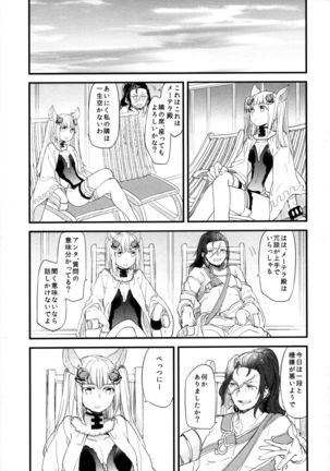 Gurayuri Soushuuhen Page #57