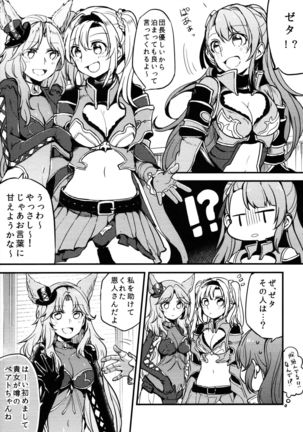 Gurayuri Soushuuhen Page #97