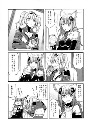 Gurayuri Soushuuhen Page #85