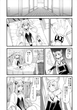 Gurayuri Soushuuhen Page #53
