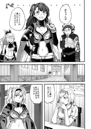 Gurayuri Soushuuhen Page #117