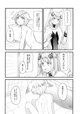 Gurayuri Soushuuhen Page #64