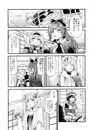 Gurayuri Soushuuhen Page #45