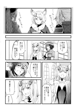 Gurayuri Soushuuhen Page #46