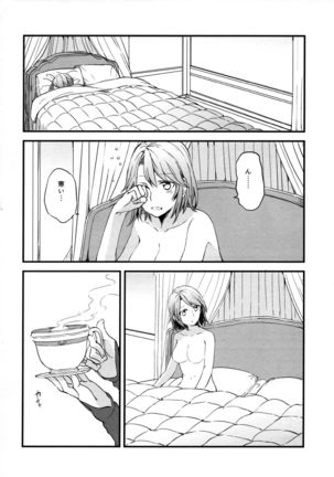Gurayuri Soushuuhen Page #30