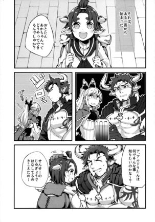 Gurayuri Soushuuhen Page #115