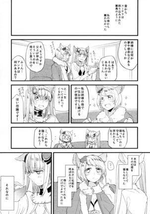 Gurayuri Soushuuhen Page #62