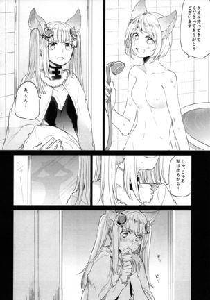 Gurayuri Soushuuhen Page #56