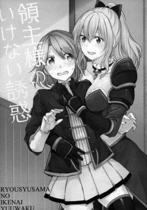 Gurayuri Soushuuhen Page #25