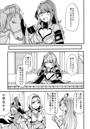 Gurayuri Soushuuhen Page #95