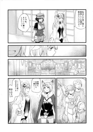 Gurayuri Soushuuhen Page #47