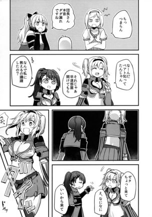 Gurayuri Soushuuhen Page #124