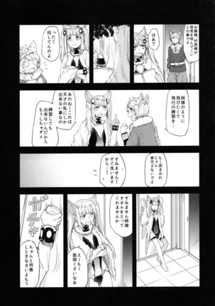 Gurayuri Soushuuhen Page #55