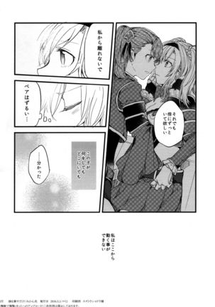 Gurayuri Soushuuhen Page #90