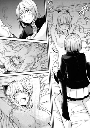 Gurayuri Soushuuhen Page #27