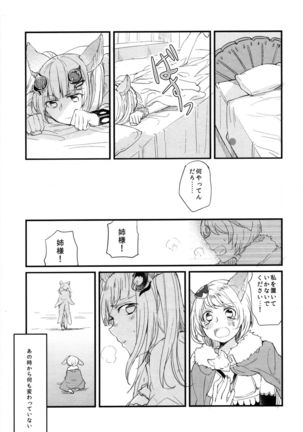 Gurayuri Soushuuhen Page #61