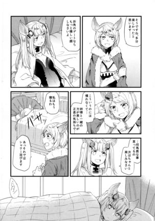 Gurayuri Soushuuhen Page #54