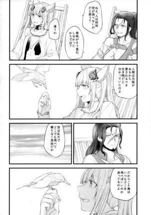 Gurayuri Soushuuhen Page #58