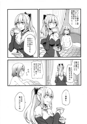 Gurayuri Soushuuhen Page #31