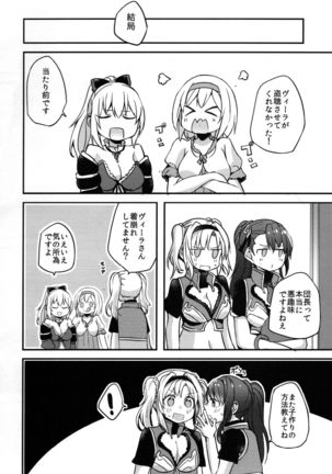 Gurayuri Soushuuhen Page #128