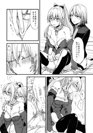 Gurayuri Soushuuhen Page #38
