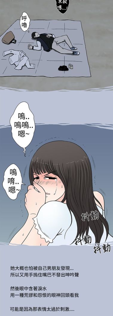 中文韩漫 想入非非 Ch.1-5