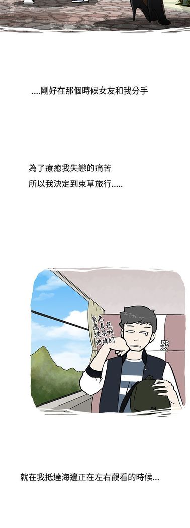 中文韩漫 想入非非 Ch.1-5