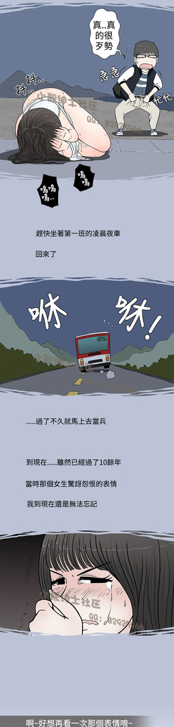 中文韩漫 想入非非 Ch.1-5