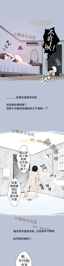 中文韩漫 想入非非 Ch.1-5