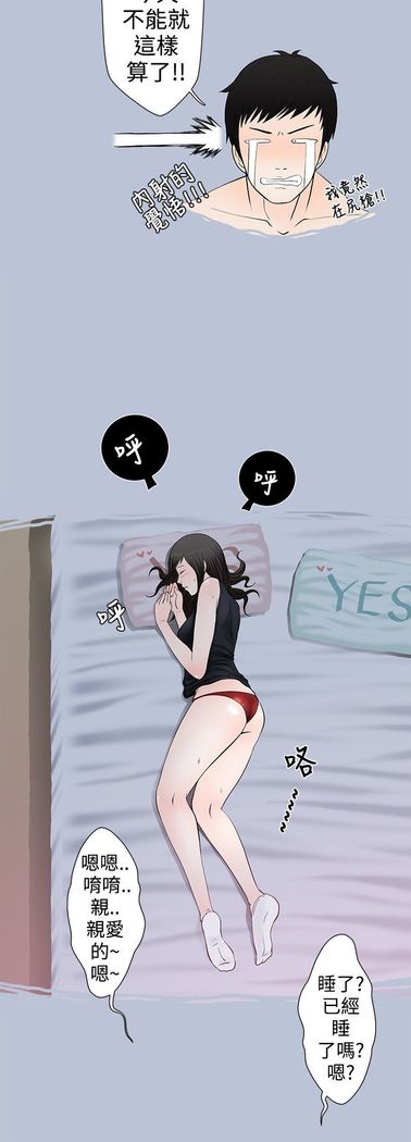 中文韩漫 想入非非 Ch.1-5